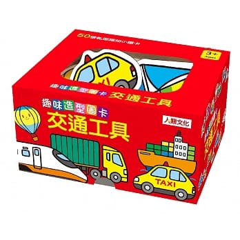 趣味造型图卡：交通工具 pdf epub mobi 电子书 下载