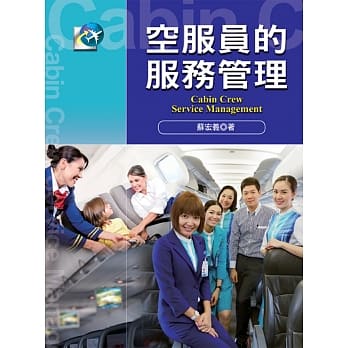 空服员的服务管理 pdf epub mobi 电子书 下载