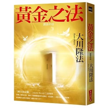 黄金之法(二版) pdf epub mobi 电子书 下载