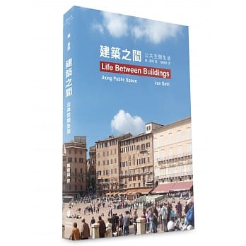 建筑之间：公共空间生活 pdf epub mobi 电子书 下载