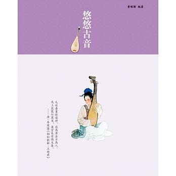 悠悠古音 pdf epub mobi 电子书 下载