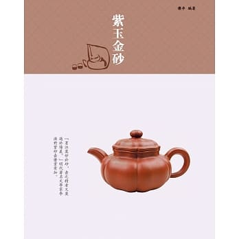紫玉金砂 pdf epub mobi 电子书 下载