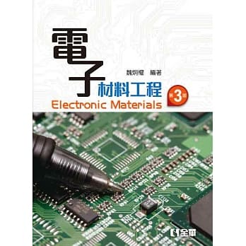 电子材料工程(第三版) pdf epub mobi 电子书 下载