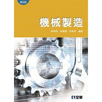 机械制造(第四版) pdf epub mobi 电子书 下载