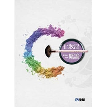 化妆品概论 pdf epub mobi 电子书 下载