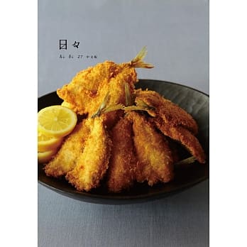 日日(No.27) pdf epub mobi 电子书 下载