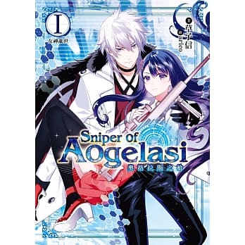 奥格拉斯之枪01 pdf epub mobi 电子书 下载