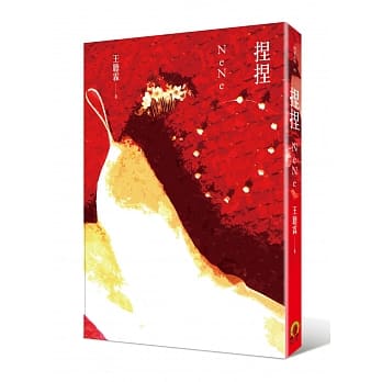 捏捏 pdf epub mobi 电子书 下载