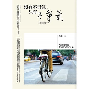 没有不景气，只有不争气 pdf epub mobi 电子书 下载