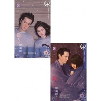 红眼意外调查公司之六 猎人（上、下） pdf epub mobi 电子书 下载