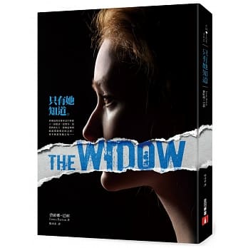 只有她知道 pdf epub mobi 电子书 下载