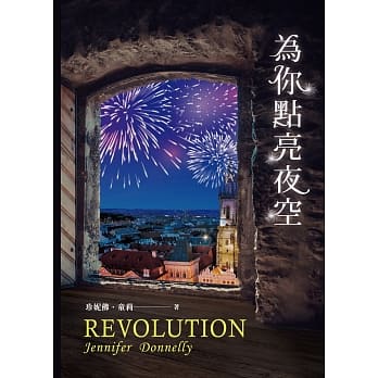 为你点亮夜空 pdf epub mobi 电子书 下载