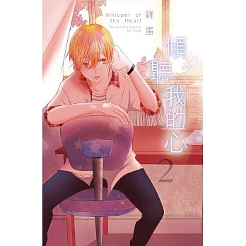 倾听我的心 2 pdf epub mobi 电子书 下载