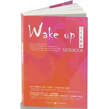 WAKE UP-考生清醒点-NOTEBOOK<保成> pdf epub mobi 电子书 下载