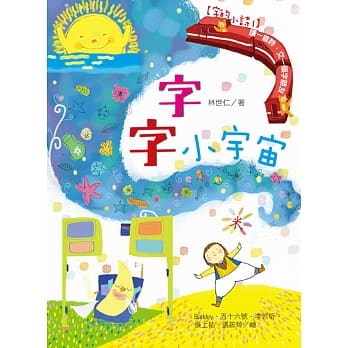 【字的小诗1】字字小宇宙：读一首诗，交一个字朋友 pdf epub mobi 电子书 下载