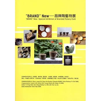 “BRAND” New：品牌陶艺特展 pdf epub mobi 电子书 下载