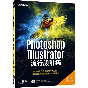 Photoshop X Illustrator流行设计集(适用CC／CS6) pdf epub mobi 电子书 下载