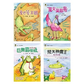 溼巴答王国套书（四册） pdf epub mobi 电子书 下载