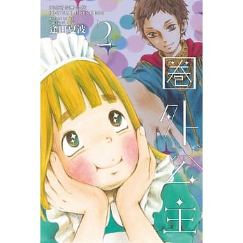 圈外公主 2 pdf epub mobi 电子书 下载