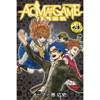 恶魔游戏 20 pdf epub mobi 电子书 下载