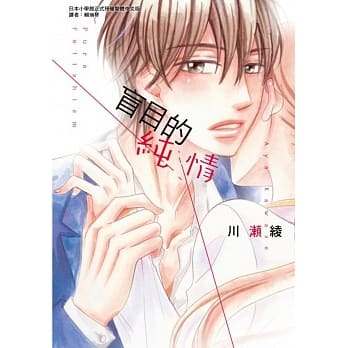 盲目的纯情 全 pdf epub mobi 电子书 下载