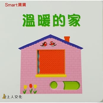 温暖的家 pdf epub mobi 电子书 下载