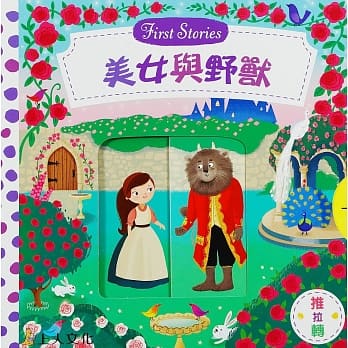 美女与野兽 pdf epub mobi 电子书 下载
