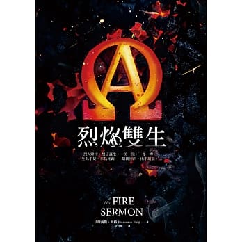 烈焰双生 pdf epub mobi 电子书 下载