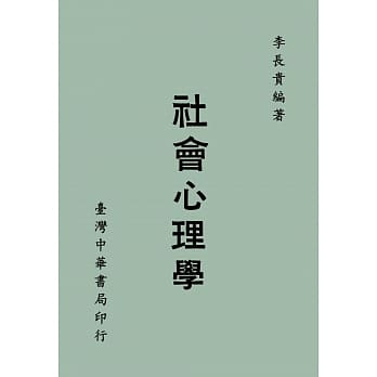 社会心理学 pdf epub mobi 电子书 下载