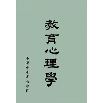 教育心理学 pdf epub mobi 电子书 下载