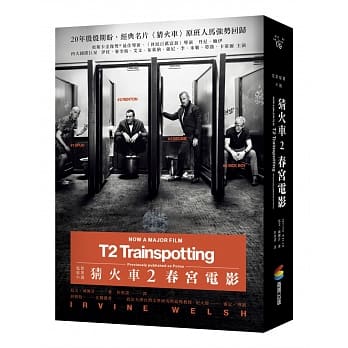 猜火车2：春宫电影（电影书衣版） pdf epub mobi 电子书 下载