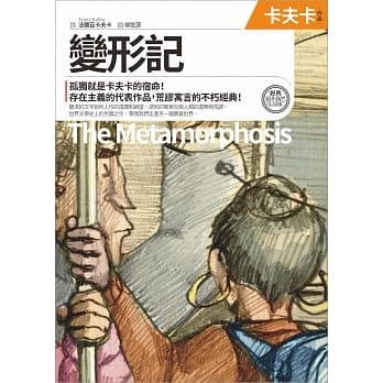 变形记 pdf epub mobi 电子书 下载