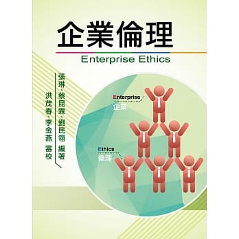 企业伦理 pdf epub mobi 电子书 下载