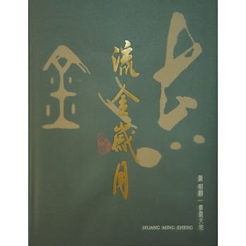 流金岁月 pdf epub mobi 电子书 下载
