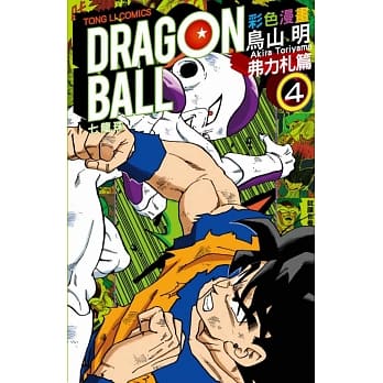 七龙珠彩色漫画 弗力札篇 4 pdf epub mobi 电子书 下载