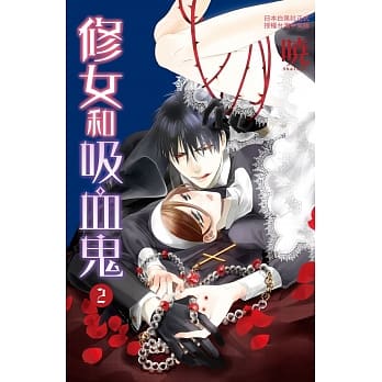 修女和吸血鬼 2 pdf epub mobi 电子书 下载