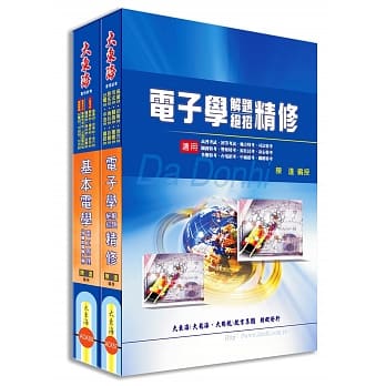 铁路佐级(电子工程) 专业科目套书 pdf epub mobi 电子书 下载