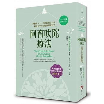 阿育吠陀疗法：调整风、火、水能的黄金比例，找回出生时的健康体质设定 pdf epub mobi 电子书 下载