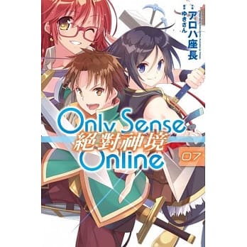 Only Sense Online 绝对神境 (07) pdf epub mobi 电子书 下载