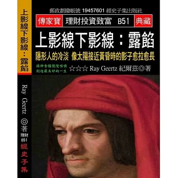 上影线下影线 露馅：隐形人的冷淡 像太阳接近黄昏时的影子愈拉愈长 pdf epub mobi 电子书 下载