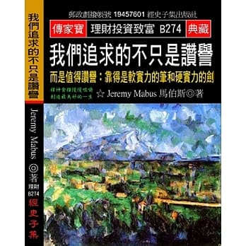 我们追求的不只是赞誉：而是值得赞誉 靠得是软实力的笔和硬实力的剑 pdf epub mobi 电子书 下载