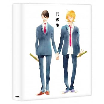 中村明日美子《同级生系列》裱版收藏夹(A款) pdf epub mobi 电子书 下载