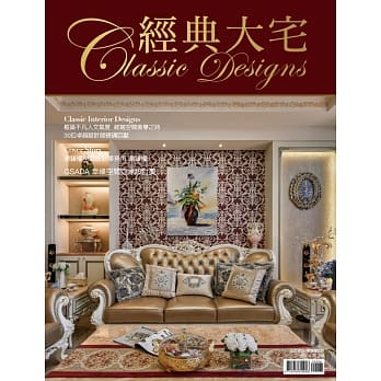 2017经典大宅 pdf epub mobi 电子书 下载