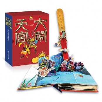 大闹天宫 pdf epub mobi 电子书 下载