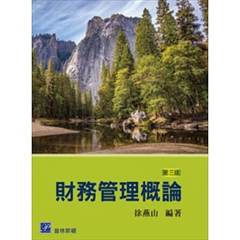 财务管理概论(三版) pdf epub mobi 电子书 下载