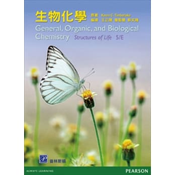 生物化学(二版) pdf epub mobi 电子书 下载