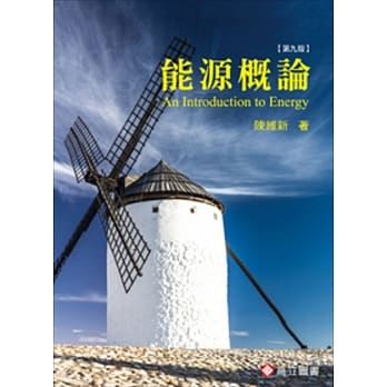 能源概论(九版) pdf epub mobi 电子书 下载