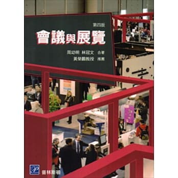 会议与展览(四版) pdf epub mobi 电子书 下载