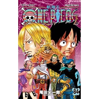 ONE PIECE航海王 84 pdf epub mobi 电子书 下载