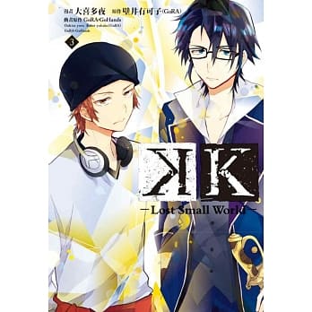 K-Lost Small World- 3完 pdf epub mobi 电子书 下载